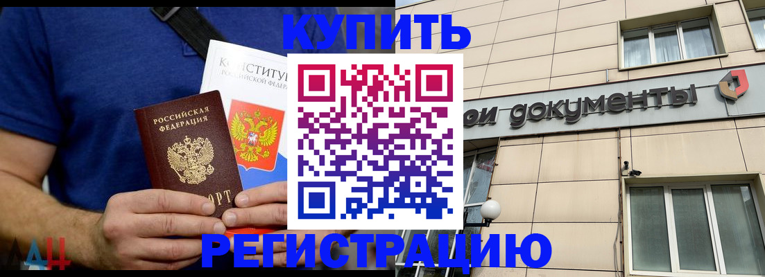 временная регистрация 2025 в Инзе
