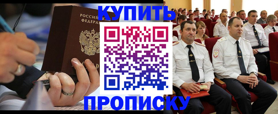 временная регистрация 2025 в Инзе
