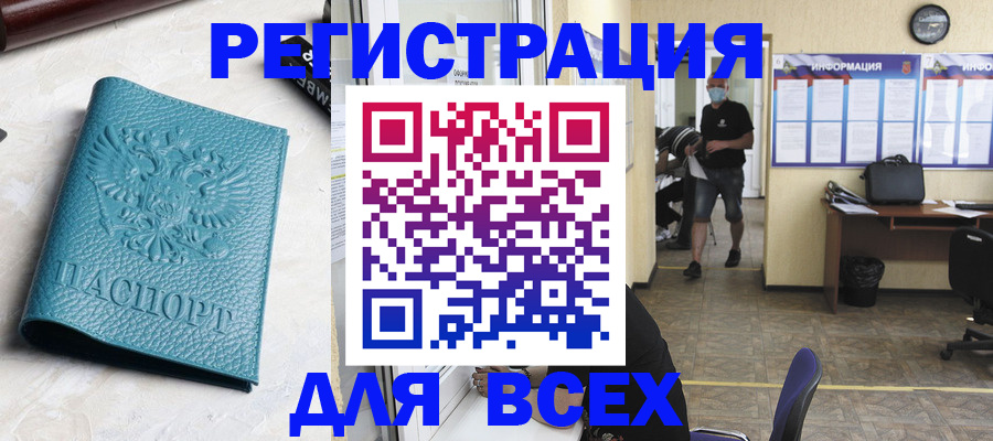 регистрация для школы в Инзе