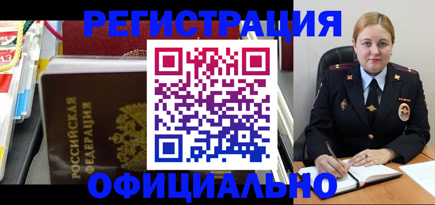 купить прописку в Инзе